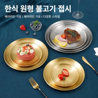 304 스테인리스 원형 불고기 쟁반 뷔페 과일 디저트 서빙 트레이