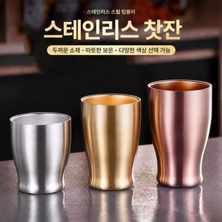 304 스테인리스강 이중 가정용 파마 방지 찻잔 맥주 커피잔 어린이 물컵 식