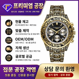 대발 스위스 브랜드 다기능 남성 손목시계 빈티지 조각 석영 손목시계 인기
