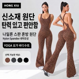 여성 레오파드 요가복 올인원 백리스 힙업 민소매 긴바지 피트니스 점프수