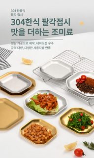 한국식 스테인리스 식기 불고기 접시 간식 접시 무침 접시 금색 김치 접시