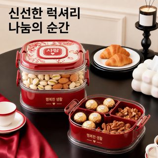 사탕 수납함 건과반 거실 탁자 가정용 고급 밀봉 간식 해바라기씨 과일함