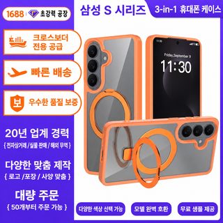 삼성 s26 스탠드 케이스 s25 심플 마그네틱 흡입 26ultra 낙하 방지 케이스 s24plu