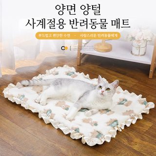 러파이 반려동물 양면 보온 매트 겨울 고양이 강아지 방석 케이지 침대