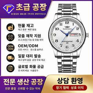 스위스 브랜드 WLISTH 남성 방수 쿼츠 손목시계 비즈니스 캐주얼 스틸·가죽