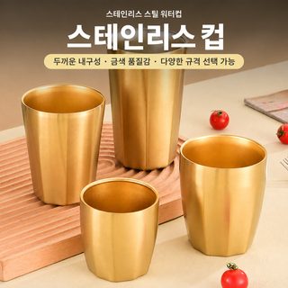 304 스테인리스 이중 보온 컵 바비큐 고깃집 바 콜드브루 맥주컵 물컵