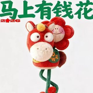 2026 말의 해 마스코트 20cm 봉제인형 피규어 가방 장식 신년 선물