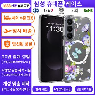 크로스보더 개성 맞춤형 삼성 S26 마그네틱 케이스 S25Fe 투명 페인팅 내동댕