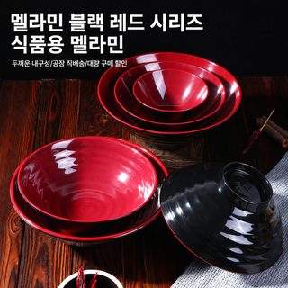 멜라민 그릇 상업용 식당 일식 라면 국물용 원형 투톤 식기