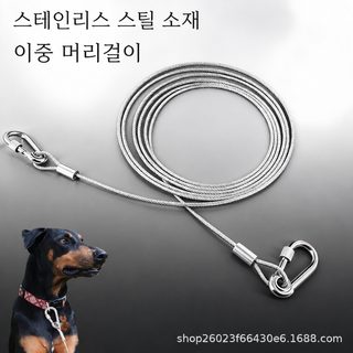 와이어 애완동물 견인줄 스테인리스 강아지 견인대 부드럽고 가벼워 빨래