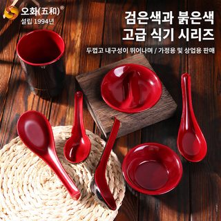 미민 숟가락 도자기 라면 마라탕 국자 식당 전용 빨간색과 검은색 두꺼운