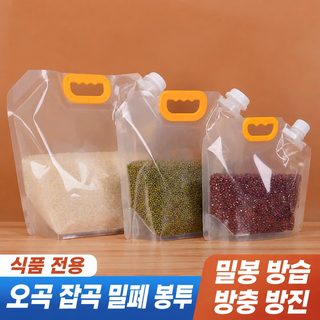 투명 자립형 스파우트백 곡물 보관용 분리 밀봉 방습 식품 포장봉투