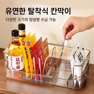 조미료 수납함 신축 가능 주방 분격 봉지 캐비닛 병통 정리함 조미료품 진