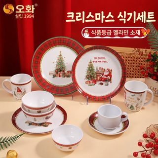우허 크리스마스 멜라민 식기 식품용 북유럽풍 컵 밥그릇 접시 커피잔 업소