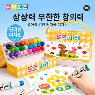 땡땡이 낙서 수채 화필 세트 24색 어린이 조교 화지 유치원 아기 회화 도구