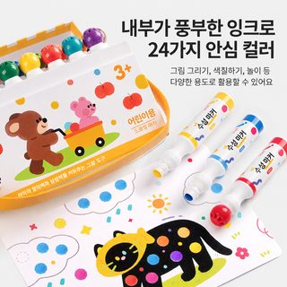 SUPERDOTS 24색 어린이 도트펜 수채화 물감펜 세트 유아 미술놀이 빙고펜 문구