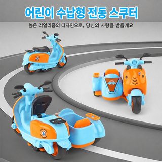 어린이 모방 오토바이 관성 소년 복고 어린 면양 어린이 장난감 삼륜 스쿠