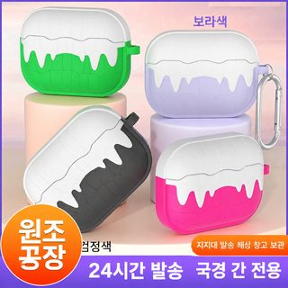 에어팟 프로·프로2·에어팟3 호환 액상 실리콘 올커버 소프트 이어폰 보호