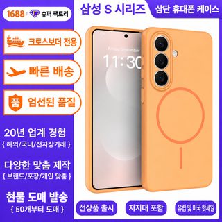 신형 삼성 s26 케이스 마그네틱 흡입 26Ultra 세공 피부감 실색 s26 plus 보호 커