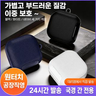 삼성 Buds4 이어폰 커버 가죽 무늬 스탠드 스위치 보호 케이스 samsungbuds4/pro4
