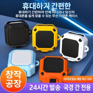 신형 삼성 Buds4 보호 커버 낙하 방지 배색 이어폰 케이스 buds4/4pro 기갑 이어
