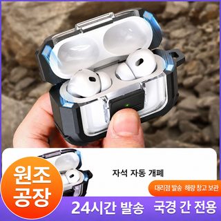 airpods4/5 이어폰 케이스 적용 애플 Pro2 블루투스 이어폰 케이스 탄피 airpodspro