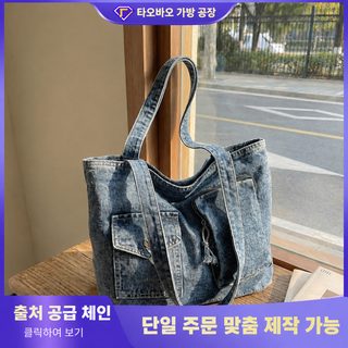 크로스보더 대용량 여성 숄더백 패션감각 데님 핸드백 서양식 빈티지 트렌