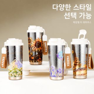 대례 순티타늄 보온보냉병 520ml 차량용 휴대용 더블드링크 커피 텀블러 여