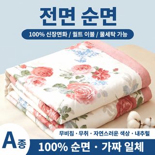 야웨이쉬안 100% 순면 여름이불 사계절 침구세트 워셔블 에어컨이불 학생 기