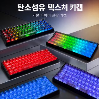 PC 탄소섬유 무늬 키캡 세트 136키 체리 호환 기계식 키보드 키캡 영문 한글