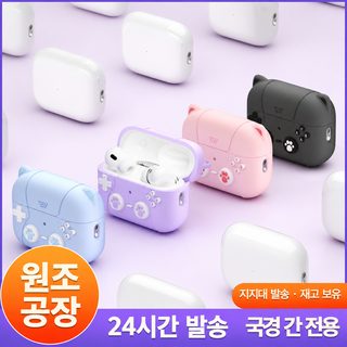 에어팟 spro3 애플 이어폰 보호 커버 실리콘 에어팟 4/5 이어폰 케이스 pro2 보