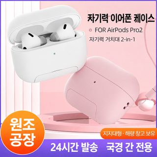 애플 에어팟 4/5·프로2 호환 PC 하드 케이스 단색 블루투스 이어폰 보호커버