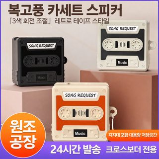 삼성 갤럭시 버즈4 버즈4 프로 호환 레트로 카세트 액상 실리콘 이어폰 보호