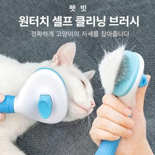 고양이 강아지 촘촘한 핀 브러시 장모용 엉킴 제거 털갈이 빗 반려동물 털