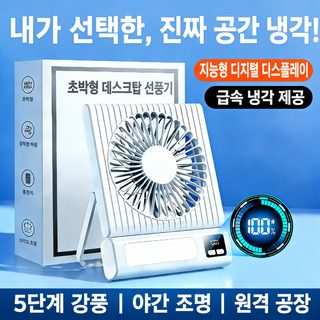 새로운 데스크탑 소형 선풍기 초음소거 휴대용 사무실 선풍기 학생 기숙사