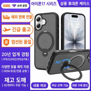 iphone17promax 지점 핸드폰 케이스 블랙 마그네틱 360 회전 브래킷 16e 스크럽 스킨 케이스 적용
