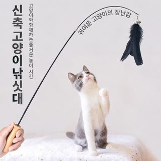 고양이 깃털 낚싯대 장난감 신축형 실내 놀이 상호작용 고양이 용품