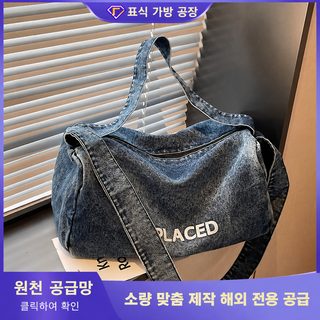 크로스보더 데님 가방 토트백 대용량 2026 봄 신상 가방 여성 통근백 숄더 크로스백