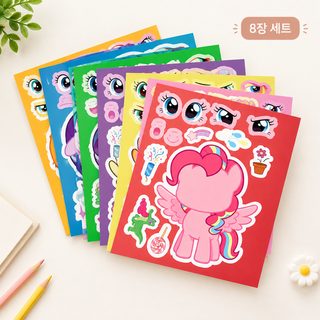8장 조랑말 퍼즐 스티커 취미 만화 애니메이션 어린이 수제 얼굴 바꾸기 장