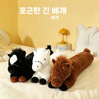 밸런타인데이 잠 집게 다리 쿠션 말년 대박 긴 줄 옆잠 베개 맥우 토끼 털털