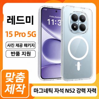 크로스보더 적용 Note 15 pro 5g 스크래치 방지 마그네틱 흡입 핸드폰 케이스