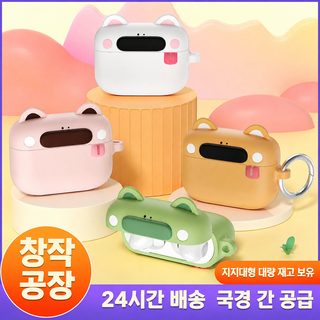 적용 airpodspro2 이어폰 케이스 ins 바람 큰 입 개 사모 애플 창의 pods 실리콘