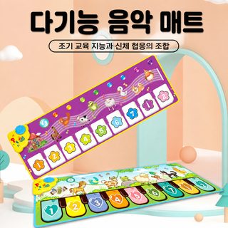 어린이 녹음 기능 동물 발판 피아노 음악 놀이매트 아기 춤매트 피아노 패