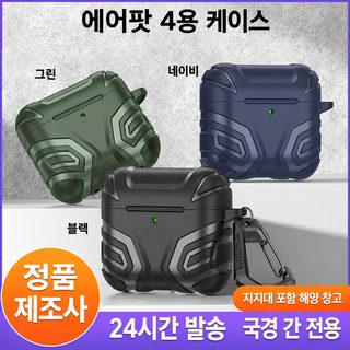 airpodspro2 헤드폰 케이스용 airpods4/5 Bluetooth 헤드폰 케이스 airpodspro3 외부 보