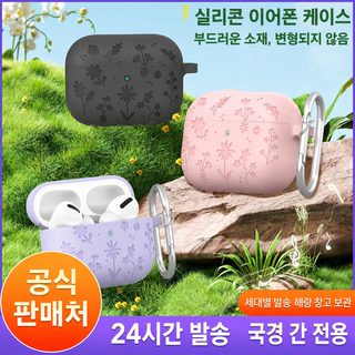에어팟 4/5 보호 케이스 적용 심플 애플 에어팟 spro3 실리콘 커버 pro2 블루투