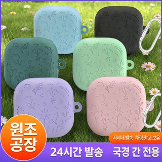 삼성 갤럭시 버즈4·버즈4 프로 호환 꽃무늬 각인 액상 실리콘 전면보호 이