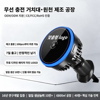 차량용 송풍구 마그네틱 무선충전 거치대 반도체 냉각 고속충전 내비게이