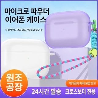 애플 airpodspro2 보호 커버 적용 심플 스크럽 pro 블루투스 이어폰 케이스 airpod