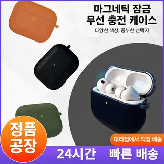 애플 에어팟 프로3 가죽 무늬 TPU 풀커버 충격 방지 이어폰 보호 케이스