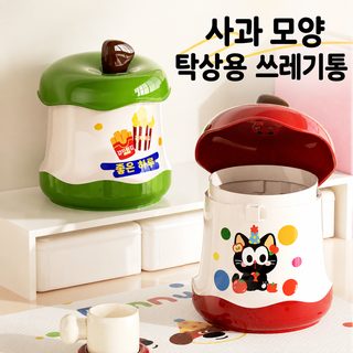애플 데스크톱 수납함 가정용 다기능 아이디어 대용량 머리장식 간식 쓰레